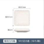 10 " squre plate 16pcs/carton