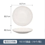 10.5" Round plate 16pcs/carton